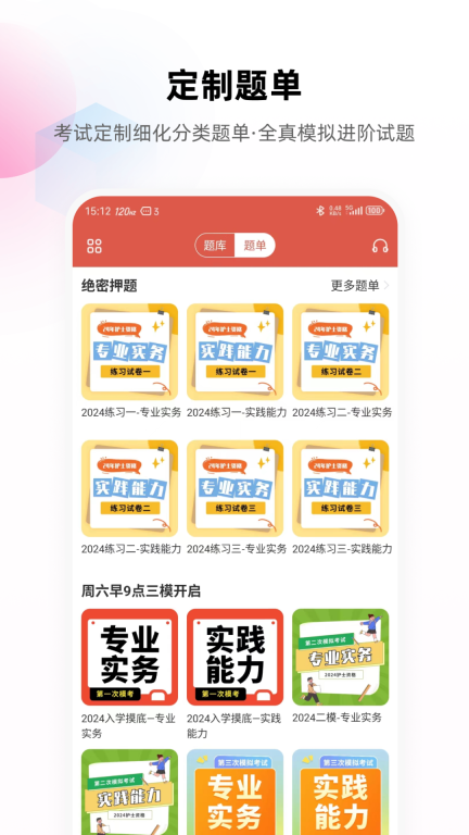 護(hù)考幫