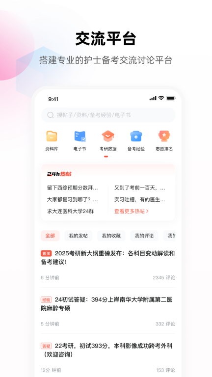護(hù)考幫