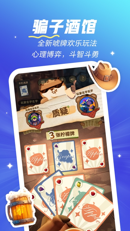 歡游最新版