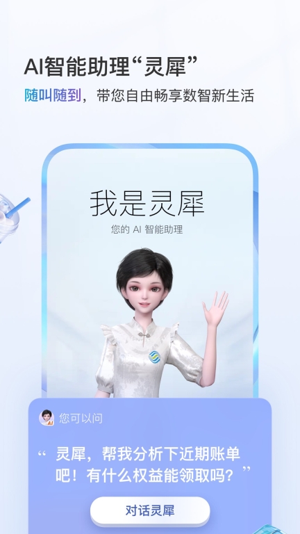 中國移動云視訊