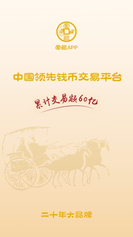 愛藏