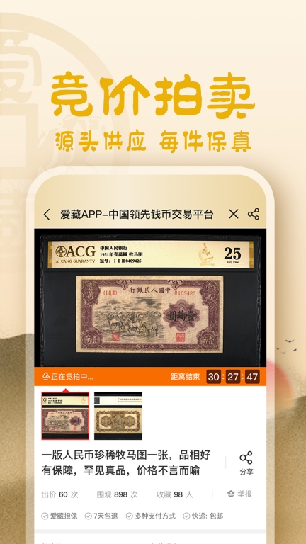 愛藏
