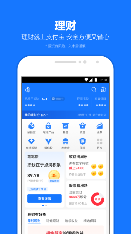 支付寶螞蟻新村最新版