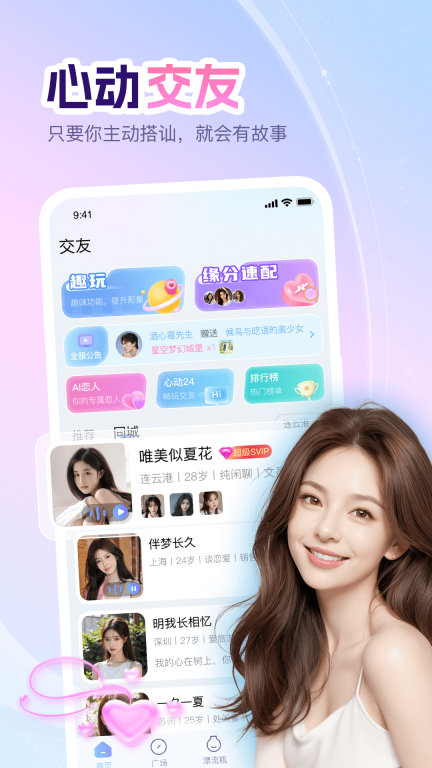 即甜漂流瓶最新版