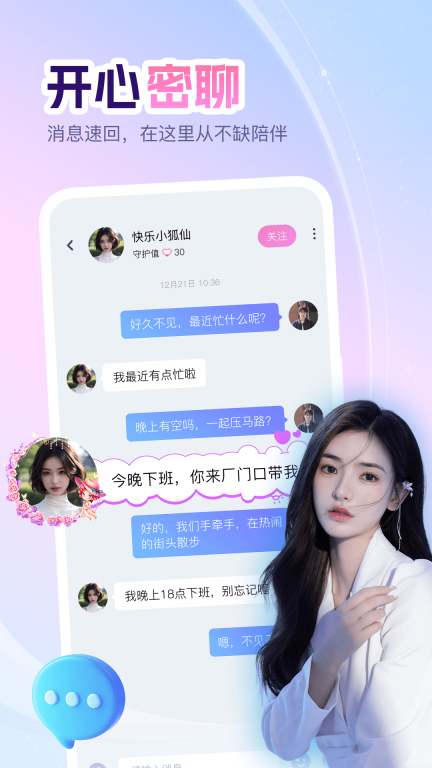 即甜漂流瓶最新版
