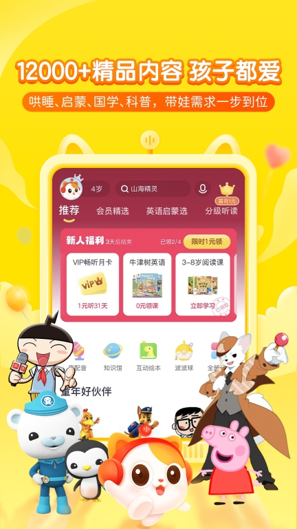 喜馬拉雅兒童
