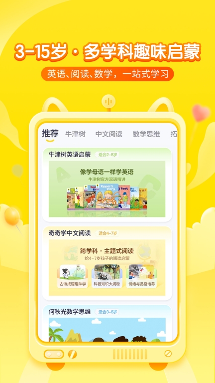 喜馬拉雅兒童