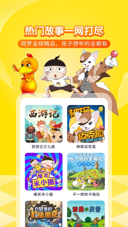 喜馬拉雅兒童