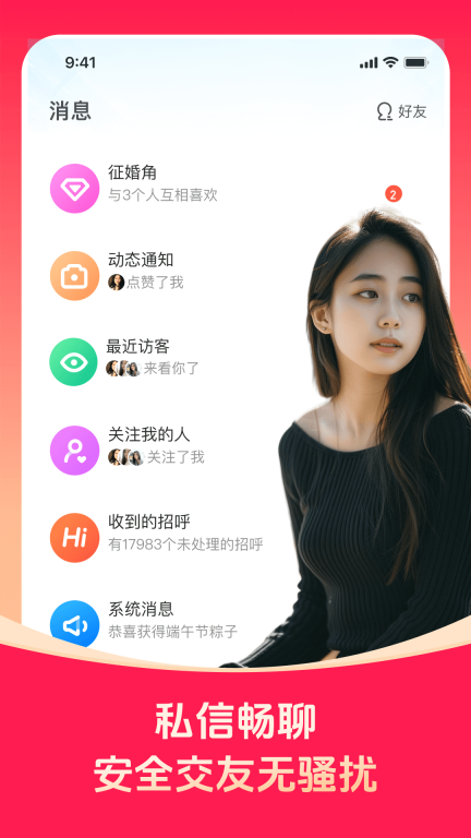 對緣