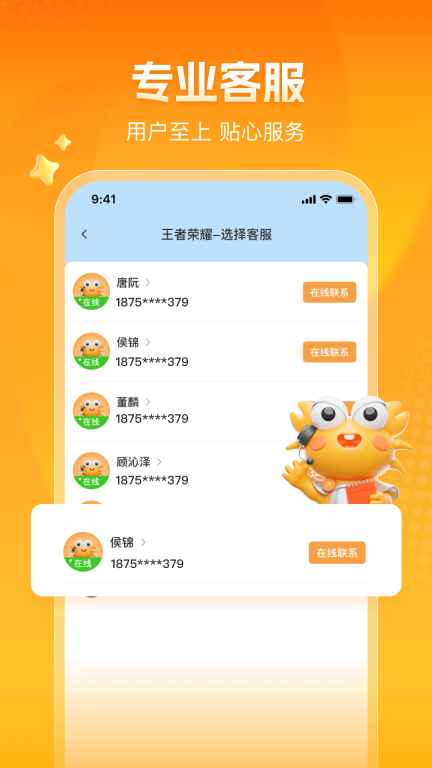 螃蟹賬號(hào)