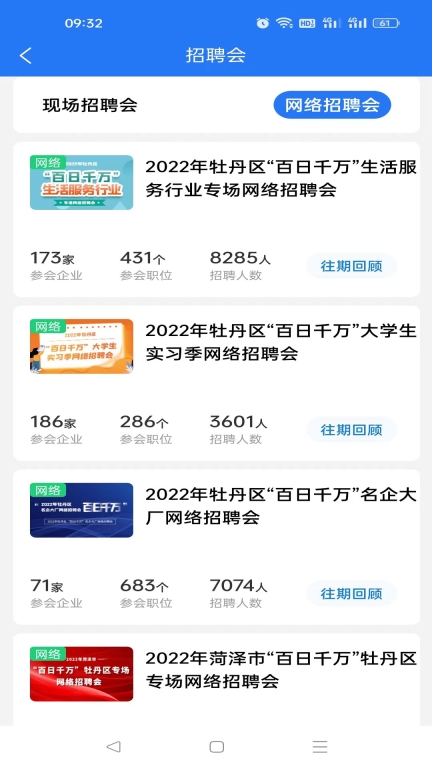 菏澤人才網(wǎng)