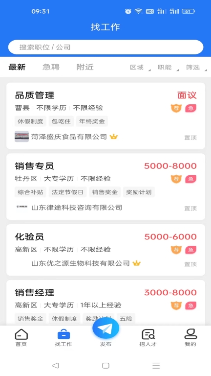 菏澤人才網(wǎng)