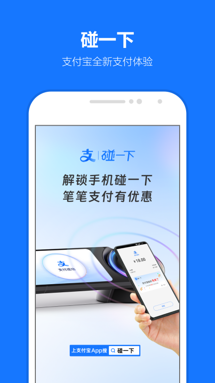 支付寶螞蟻新村最新版