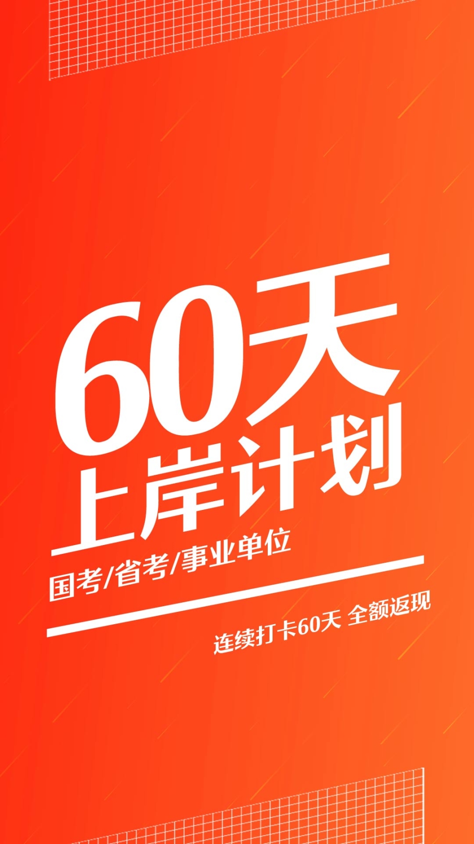 半月談