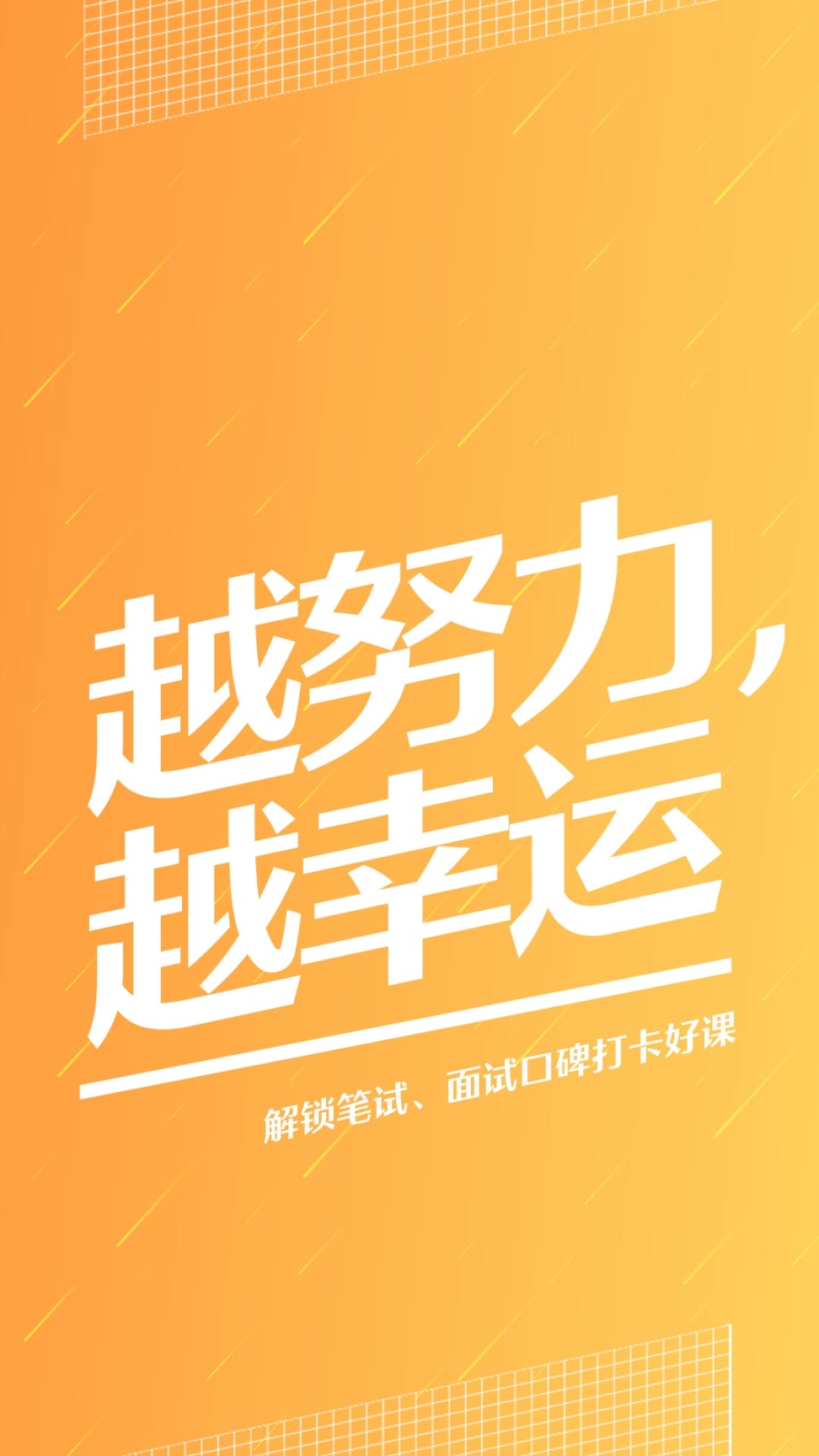 半月談