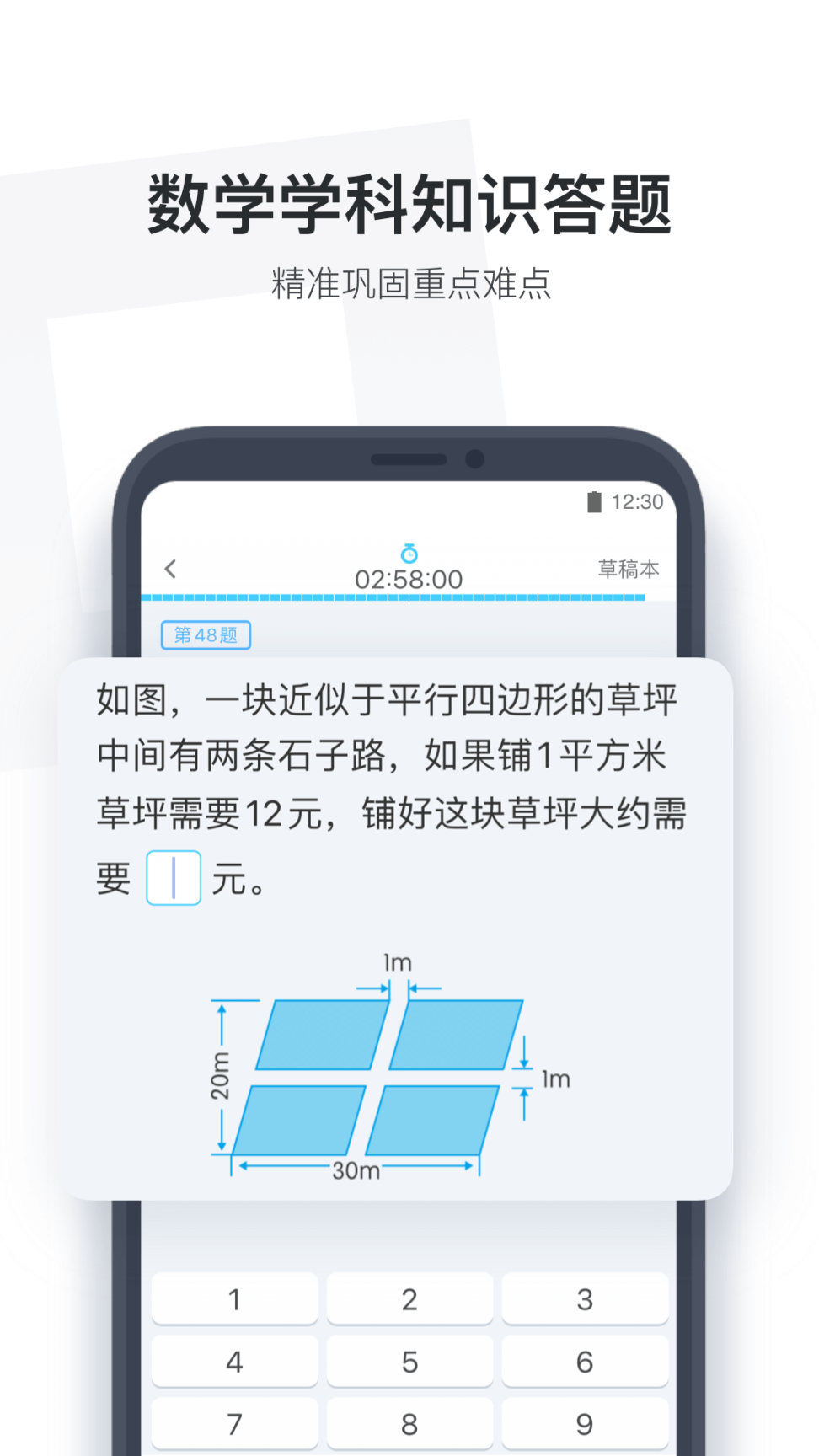 小盒學(xué)生
