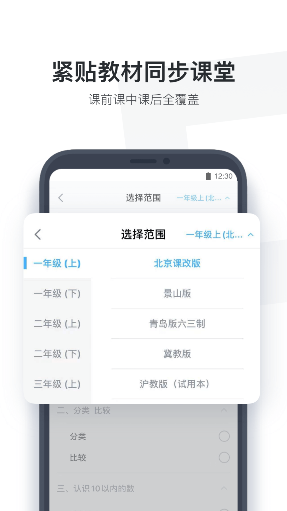 小盒學(xué)生