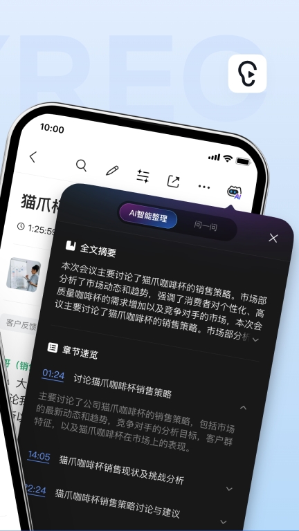 訊飛聽見 v6.0.3778 安卓版