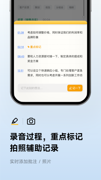訊飛聽見 v6.0.3778 安卓版