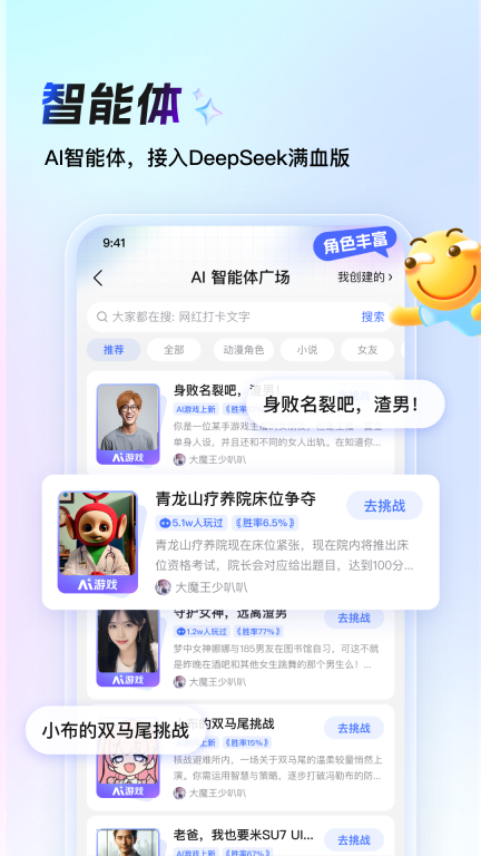 百度貼吧最新版