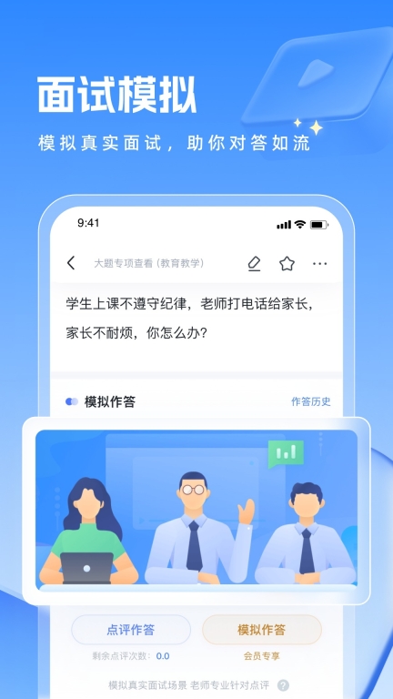 粉筆教師