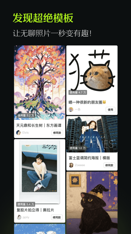 醒圖免費VIP2025安卓版