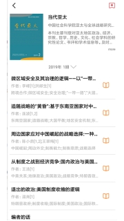 國(guó)家哲學(xué)社會(huì)科學(xué)文獻(xiàn)中心 