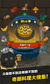 黑暗料理王無限藥水金幣版