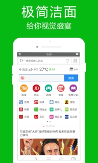高速瀏覽器最新版