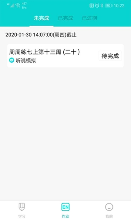 優(yōu)題網(wǎng)學(xué)生端電腦版