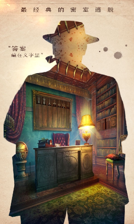 密室逃脫14帝國崛起免費版