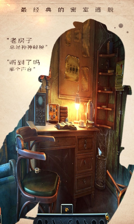 密室逃脫14帝國崛起免費版