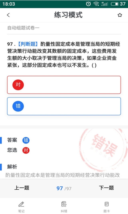易考寶典