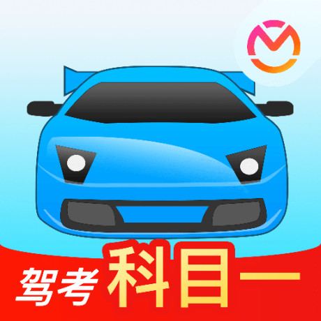 駕考寶典科目一2025年最新版