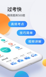 駕考寶典科目一2025年最新版