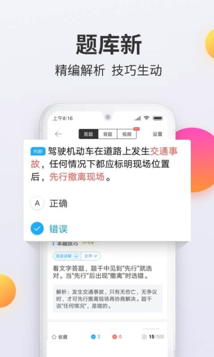 駕考寶典科目一2025年最新版