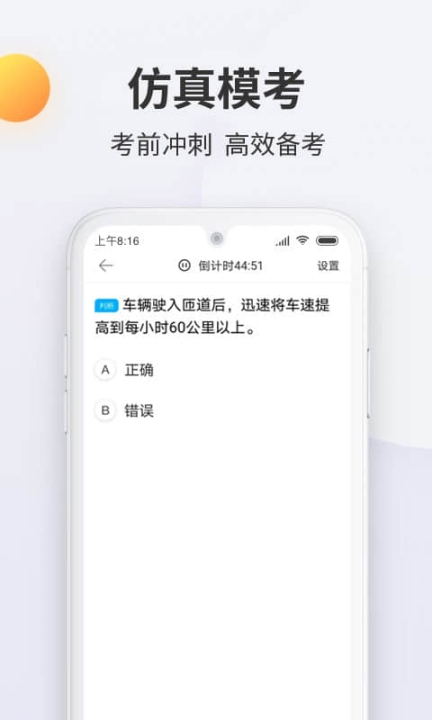 駕考寶典科目一2025年最新版