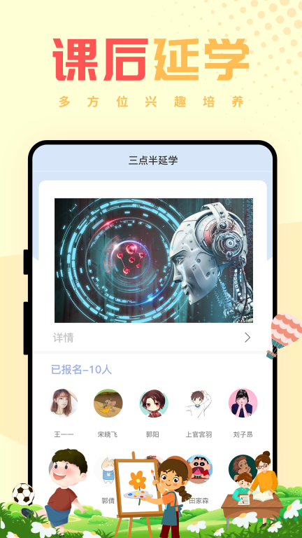 西禾學堂