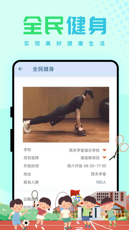 西禾學堂