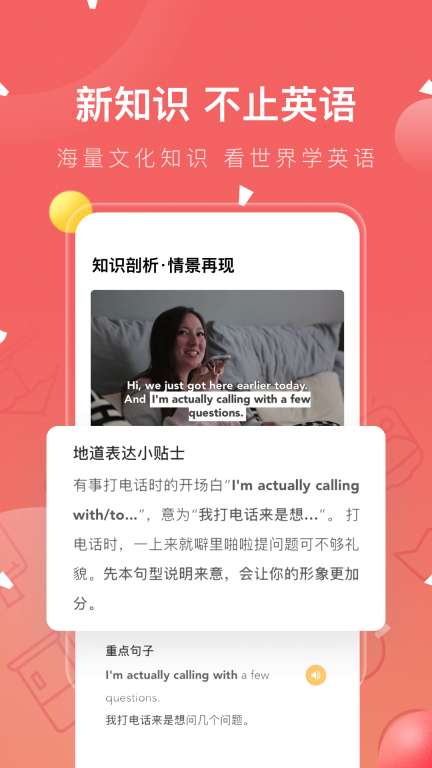 番茄英語 v4.1.6 安卓版