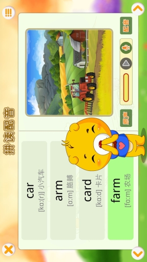 英語國際音標學習