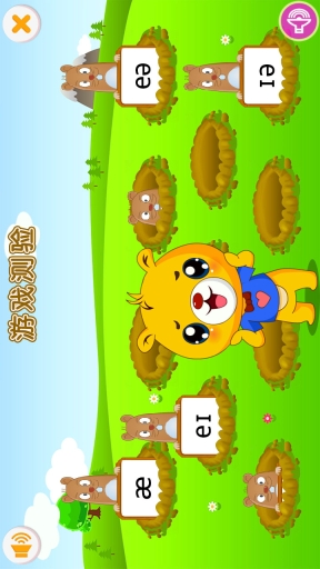 英語國際音標學習