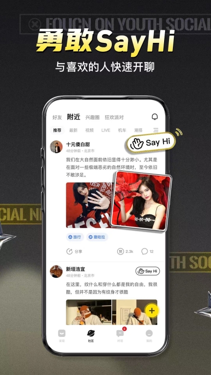 積目交友