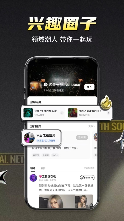 積目交友