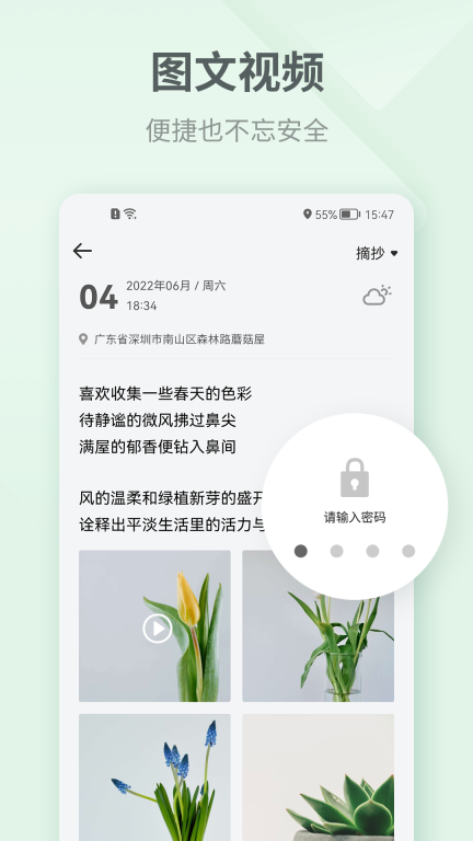 吾記日記永久vip會員版
