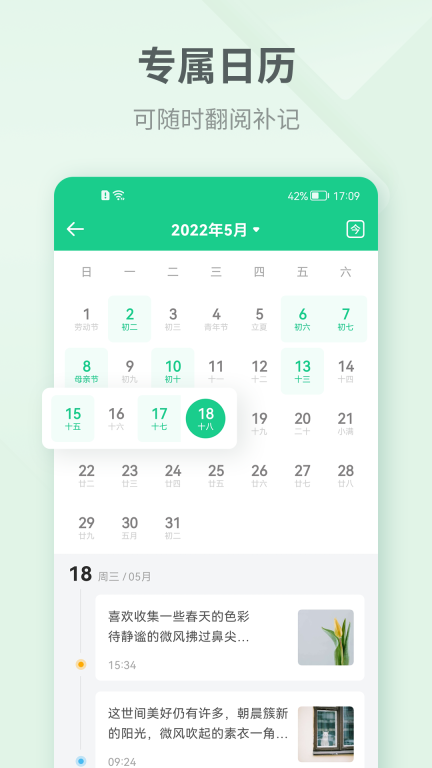 吾記日記永久vip會員版