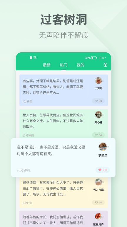 吾記日記永久vip會員版