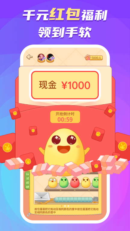 蛋蛋部落2025最新版