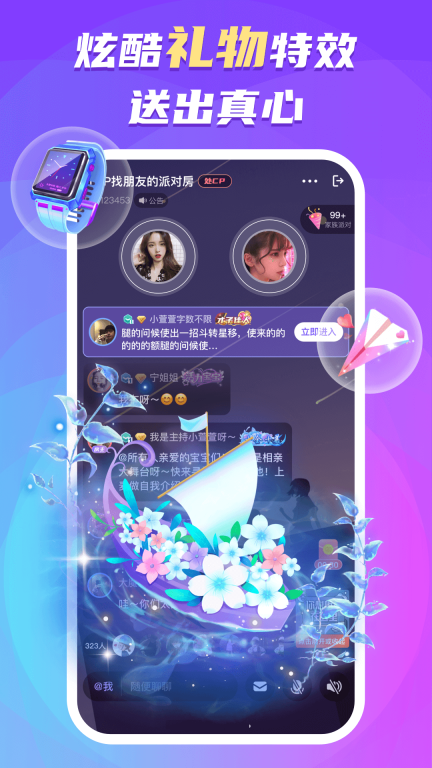 蛋蛋部落2025最新版