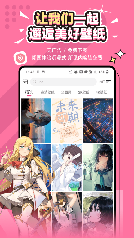 元氣壁紙動態壁紙